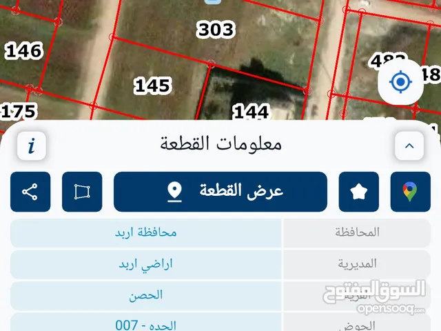 Residential Land for Sale in Irbid Al Husn
