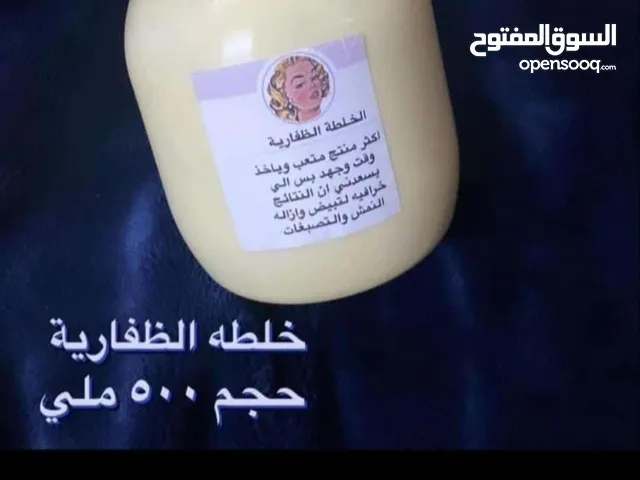 صابونيات غنيه عن التعريف معروفه في كل مكان ونوصل إلى جميع أنحاء السلطنه