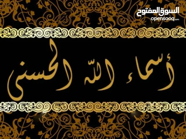 معلمة مصرية تحفيظ قرآن وتجويد ودروس إسلامية للأطفال والنساء للعرب والأعاجم