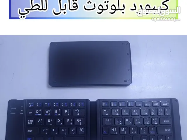 كيبورد بلوتوث قابل للطي