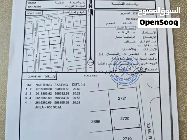 أرضين شبك حي عاصم بركاء