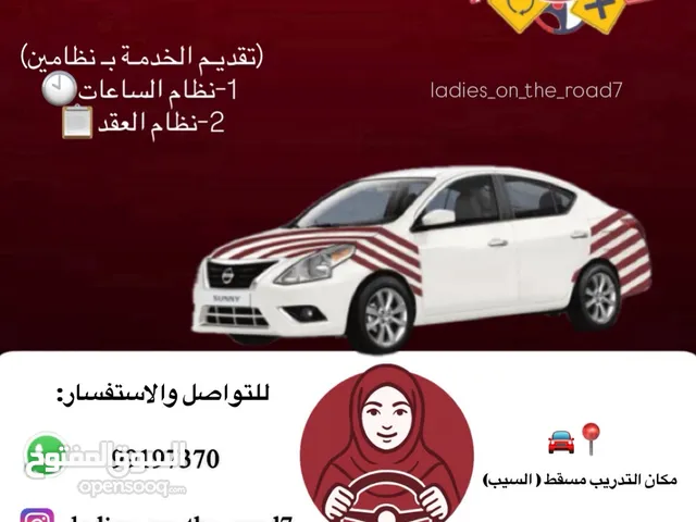 Driving Courses courses in Muscat