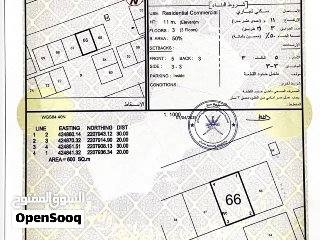 Mixed Use Land for Sale in Al Wustaa Haima