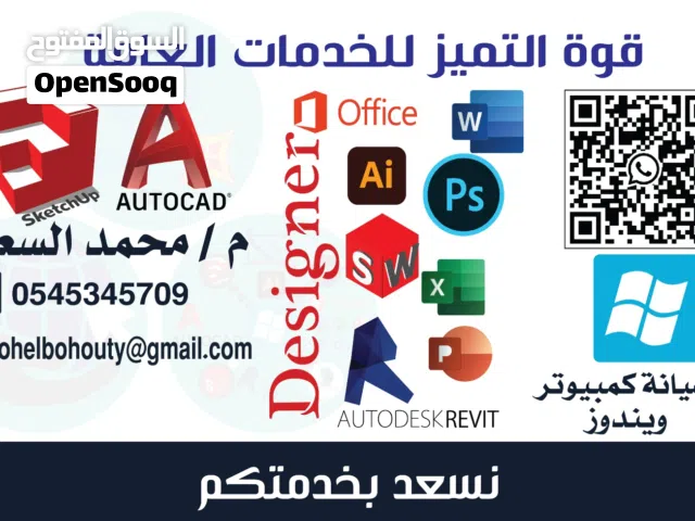 خدمات عامة والكترونية
