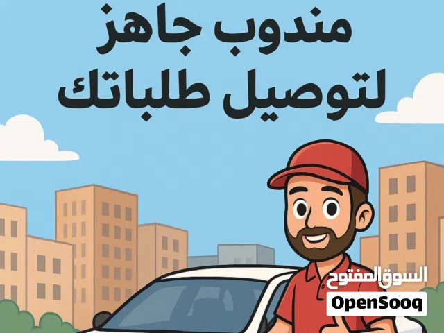 أبحث مستثمر القرض ادخل شركة التوصيل طلبات