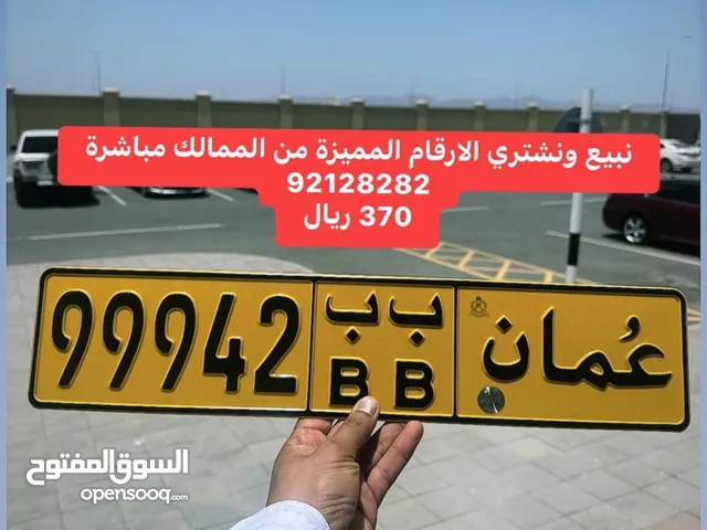 لمحبي الارقامً المميزه