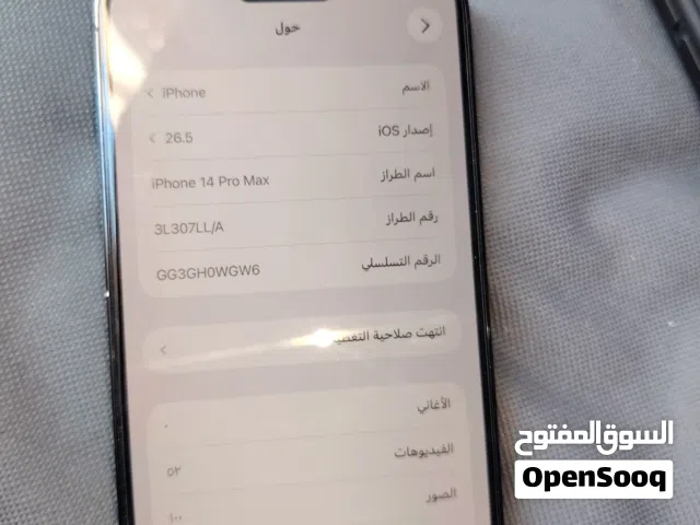 ايفون 14برو ماكس