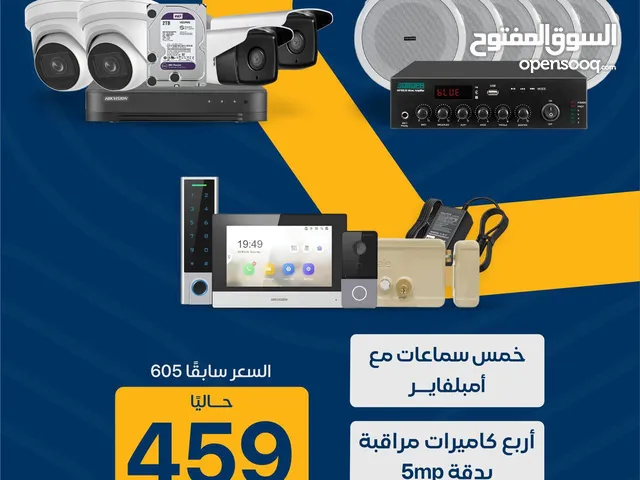 باقة نظام الصوتيات مع نظام المراقبة والدخول الذكي