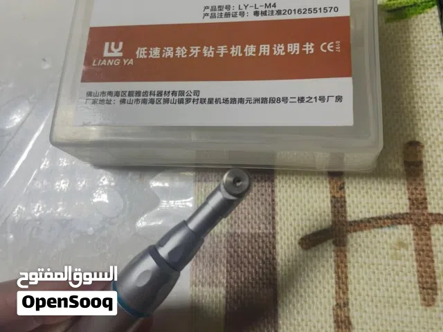 جهاز اسنان هاندبيس