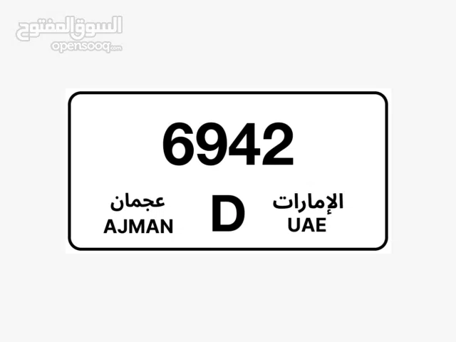 للبيع رقم عجمان مميز
