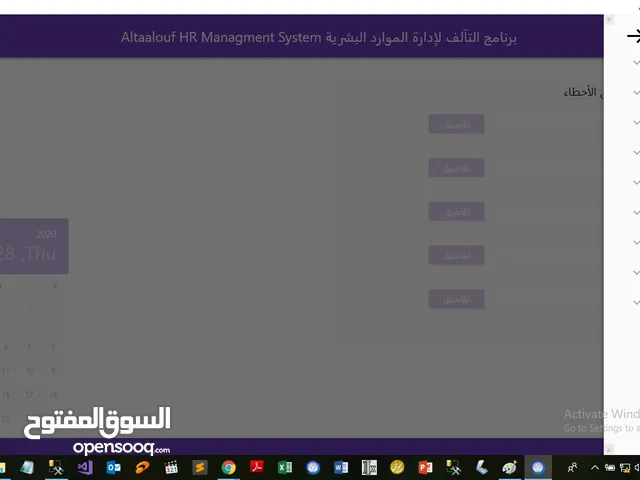 نظام إدارة الموارد البشرية - HR MANAGMENT SYSTEMS
