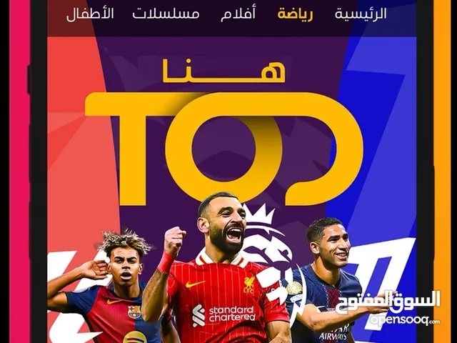 •	“شاهد كل المباريات مباشرة عبر TOD TV – موزع رسمي في سلطنة عمان”