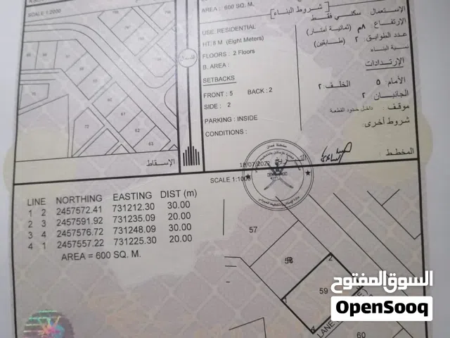 Residential Land for Sale in Al Sharqiya Al Kamil and Al Waafi