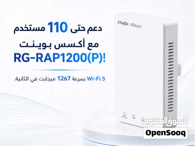 أكسس بوينت ريجي RG-RAP1200(P)