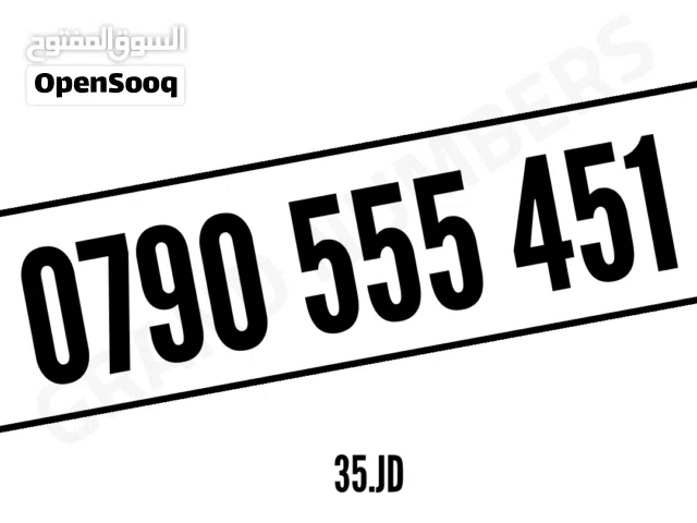 أرقــام مميــزة  - خطوط بطاقة غير مستخدمة