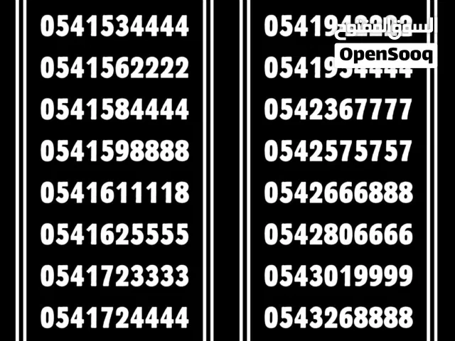 Etisalat VIP mobile numbers in Abu Dhabi