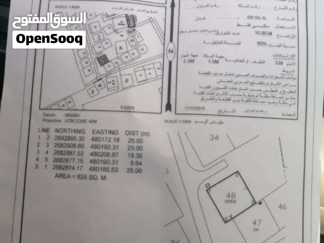ارض في صحار .موقع ممتاز وقريب الشارع العام