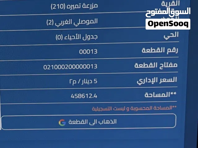 Mixed Use Land for Sale in Irbid University of Science and Technology