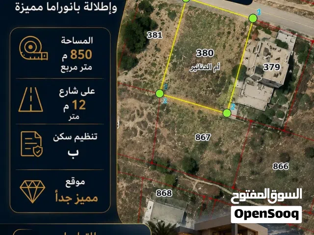 Residential Land for Sale in Amman Umm A-Dananir