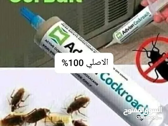 جل ادفيون الامريكي الاصلي للحشرات والنمل الاصلي مجرب 100%