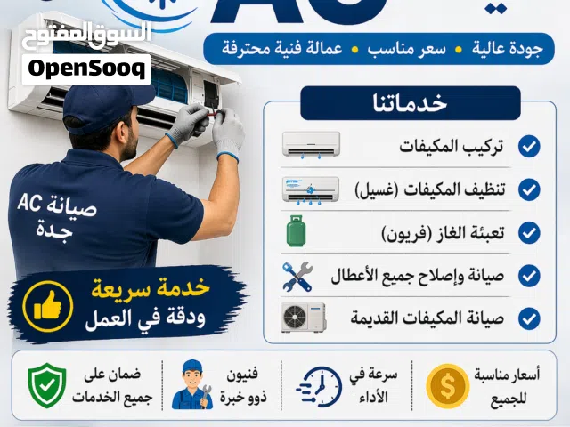 مهندس مكيفات