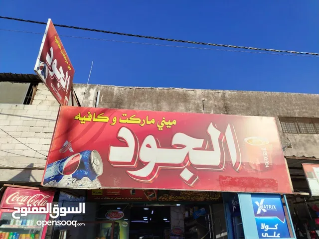 بسم الله ماشاء الله للبيع