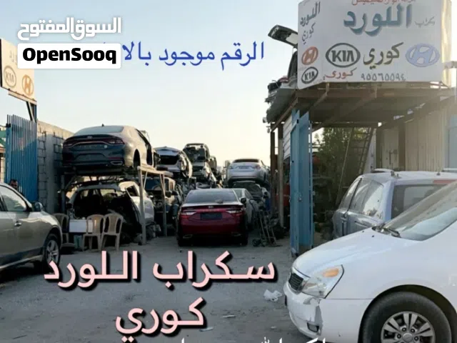 متوفر مكاين جميع لاحجام وباحسن الاسعار  انواع القطع الكوري شرط النظافه والكفاله