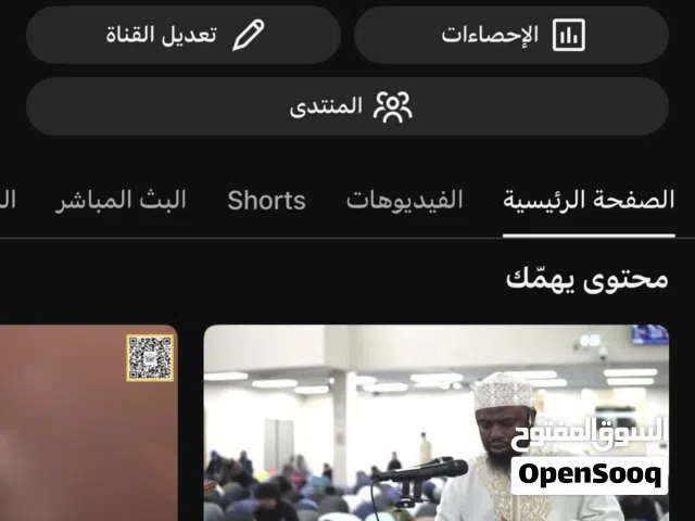 قناة يوتيوب جاهزة (56 ألف مشترك)  مشاهدات 9.3 مليون  فرصة استثمارية