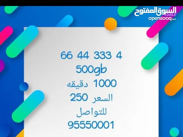 Ooredoo VIP mobile numbers in Mubarak Al-Kabeer