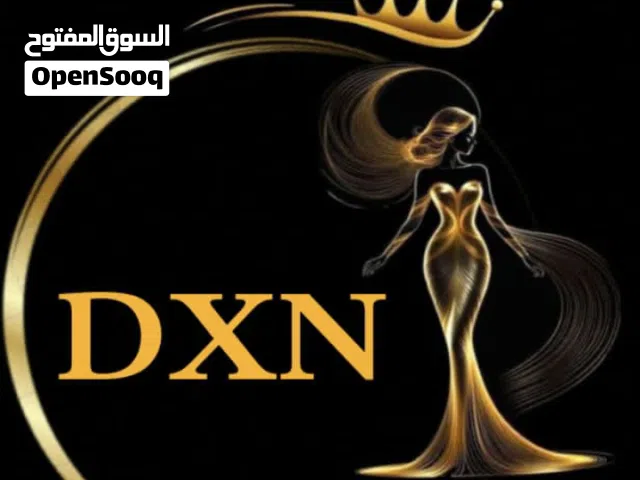 منتجات طبيعيه