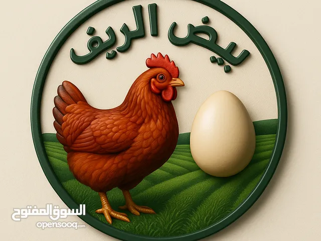 خيرات الضيعة
