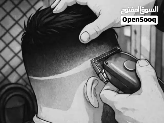 تعليم حلاقه