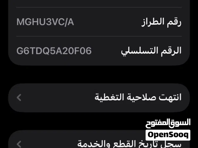 iPhone العادي12