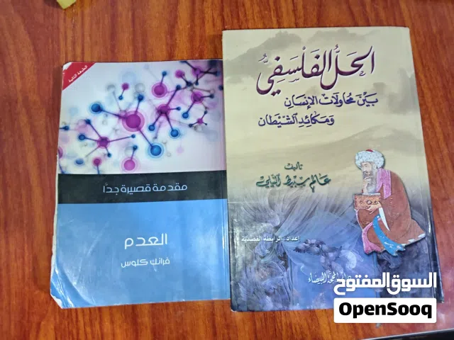 كتب مستعمله