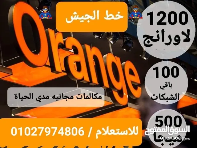 Orange VIP mobile numbers in Cairo