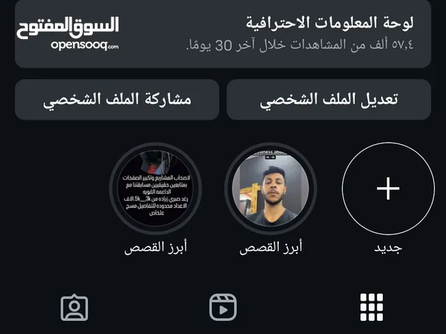انا صفحه بعمل زياده متابعين علانستقرام مع مشاهير متابعين حقيقيين يلي بدو يكبر صفحتو يبعثلي علانستا