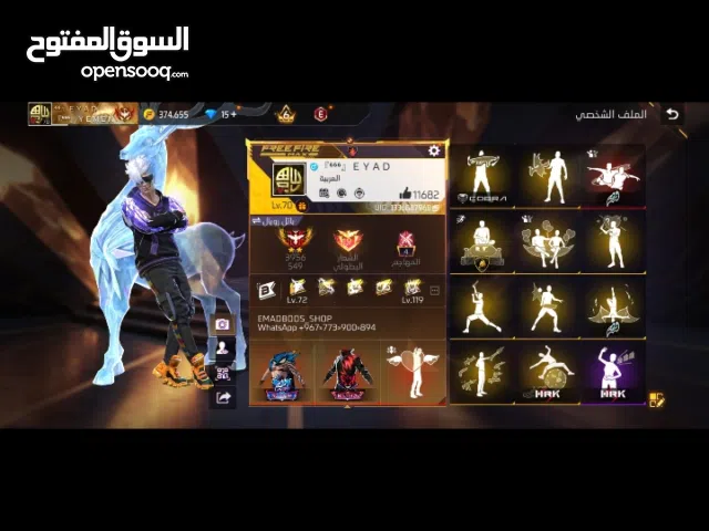 Free Fire Accounts and Characters for Sale in Al Hudaydah