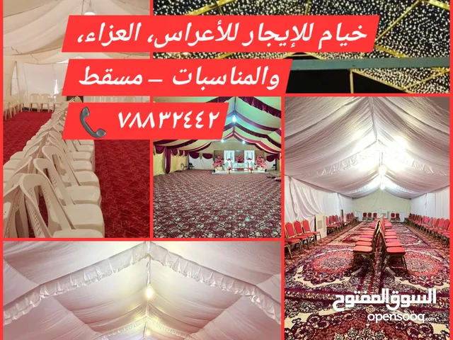 خيام للإيجار للأعراس، العزاء، والمناسبات – مسقط