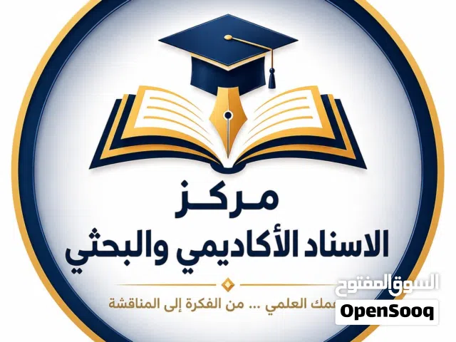 إسناد لكتابة البحث العلمي