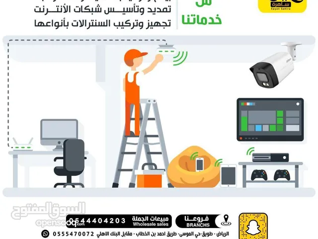 تركيب وتأسيس كاميرات المراقبة ابها