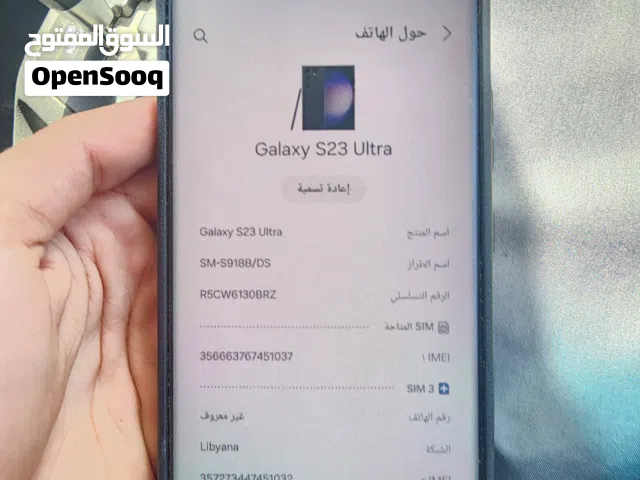 Samsung Galaxy S23 Ultra 256 GB in Tripoli