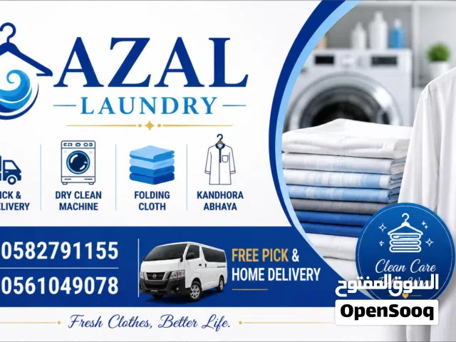 laundry for sale in ajman