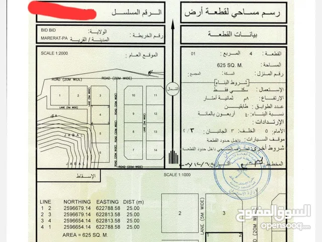 ارض للبيع سكنية ولاية بدبد منطقة المريرات موقع جدا ممتاز