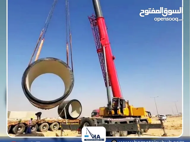 كرينات رافعه