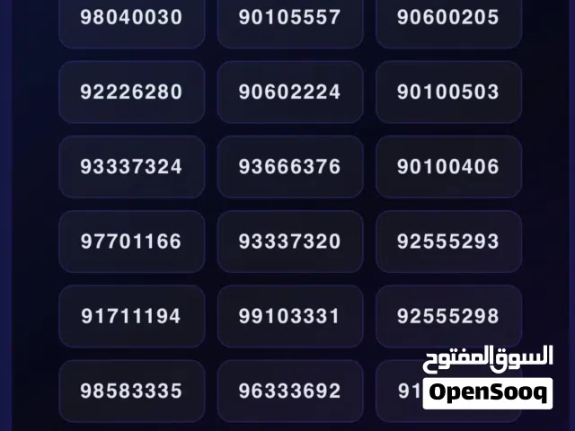 Omantel VIP mobile numbers in Al Batinah
