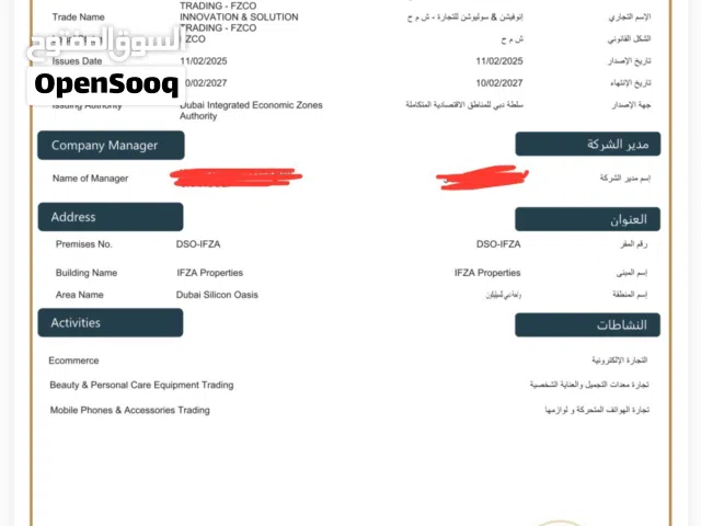 Trade license for sale
