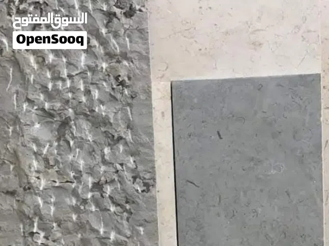 جميع انو الحجر الطبيعي