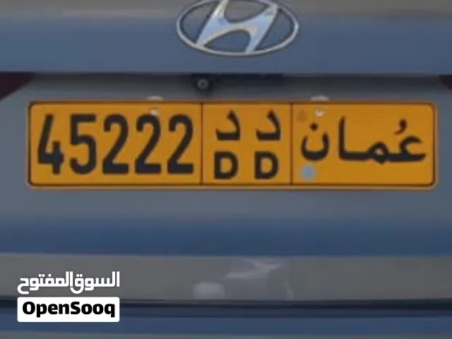 رقم للبيع جميل جداً 45222 د د
