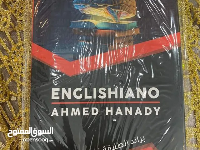 كتاب شامل للغه الانجليزيه
