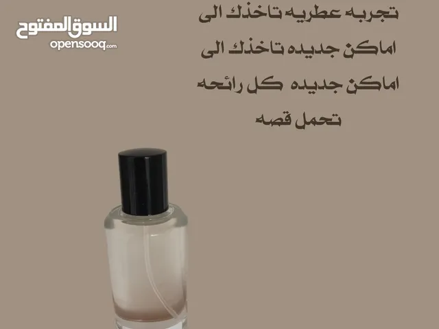 عطور مستوحاه من روائح عالميه